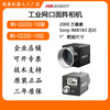 Haikang Robot Haikang 20 million industrial camera MV-CS200-10GM/GC/UM/UC black and white/color Gigabit network 20 million network port black and white MV-CS200-10GM