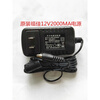Original Fujia 12V2000MA switching power adapter FJ-SW1201500C charger 12V1500M Ling Original Fujia 12V1500MA