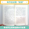 Romance of the Three Kingdoms People's Education Press Happy Reading Book 5th Grade Volume 2 Edited by Cao Wenxuan and Chen Xianyun Chinese Textbook Supporting Books