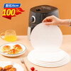 Youao silicone paper 100 sheets 26cm air fryer oven baking paper anti-oil anti-stick food grade barbecue meat oil frying