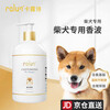 Calus Pet Dog Shower Gel Adult Puppy Universal Deodorant Bath Shampoo Shiba Inu Special Customized 520ml