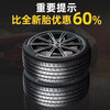 German Continental 225235245255/455055R17181920 inch and other car service agency Continental run-flat tire 245/45R18