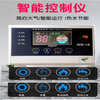Sanle Universal Controller Fully Automatic Water Supply Display Instrument Fully Intelligent Thermostat Ling 106 Universal Second Generation Machine