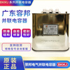GJXBP original Rongbang BKMJ045303 parallel capacitor 450V compensation power capacitor 385A2 BKMJ-D-0 point 45-30-3 round 415V order