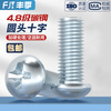 Fengji carbon steel galvanized cross recessed pan head machine screws round head small screws M3M4M5M6M8*6x10/12/16-70mm M3*8-200 pieces