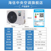 Hisense Zhifeng series PRO version duct machine household central air conditioner one-to-one, first-level energy efficiency variable frequency energy-saving heating and cooling bedroom living room and dining room 1.5 HP first-level energy efficiency 35|one-to-one|16-23 1-level frequency conversion