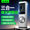 Smart Monkey green light laser rangefinder outdoor high-precision electronic ruler room meter outdoor infrared measuring instrument 80 meters green light distance measurement + electronic level 40-80