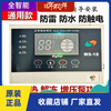 Sanle Universal Controller Fully Automatic Water Supply Display Instrument Fully Intelligent Thermostat Ling 106 Universal Second Generation Machine