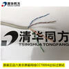 Tsinghua Tongfang Category 6 unshielded twisted pair Category 6 national standard network cable CC70004 Category 5e CC61004 CC72004LH Category 6 low smoke halogen-free network cable 23AWG 305m