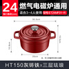 SUPOR enamel pot soup pot 24cm cast iron pot wine red ET24MF01-R