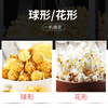 Fangchu fully automatic popcorn machine for stalls, household, commercial, Internet celebrity mobile snacks, small fruit popcorn machine, old-fashioned electric popcorn machine, puffer, American spherical tempered glass model, upgraded new stainless steel + spherical raw materials 60 packs