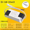 LED lamp power driver constant current driver ballast transformer rectifier controller 8W24W36W50W 8-36w plastic case male terminal