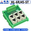 RJ45 socket HL-6RJ45-ST rail-mounted network cable interface adapter terminal Ethernet terminal block vertical socket adapter HL-RJ45-ST