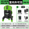 Level meter green light 2 lines 3 lines 5 lines high-precision outdoor strong light blue light super bright line meter 2 lines green light 2 Dongye 3 lines green light 2 electric 1 charge 1 set 268