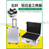 Xinian custom-made aluminum alloy trolley tool box flight case household instrument equipment hardware large storage box aluminum box 73*53*33 thickened black* trolley flight case (empty box)