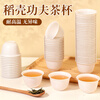 Rihe Shengtang disposable kung fu tea cup thickened cup for drinking tea thickened water cup small rice husk disposable tea cup for tea 60ml rice husk tea cup 5 pack 240 pcs + 1 transparent cup holder