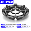 Suitable for boss gas stoves, fire gathering windshield, gas stove energy-saving ring, stove top, household anti-slip bracket, milk pot holder 4 claws + milk pot holder 1 set - double anti-skid