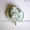 Bosch gas wall-mounted boiler air pressure switch Gasgoo 7000 imported New Star heating furnace air switch accessories 65-55PA