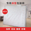 Haofanjie Simmons moving protective cover mattress dust cover fully surrounded packaging packing bag mattress moving plastic storage bag 200X240X35 suitable for 2-meter mattresses