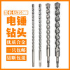 Zhongshou extended impact drill bit through wall round handle round head alloy square handle four pits concrete cement wall electric hammer drill bit square handle four pits 12*600mm