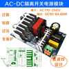 Customized AC-DC isolation voltage regulator and step-down module AC 220 to DC 5V12V24V9V36 small size switch 24V4A100W