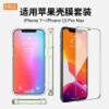 After-sales exclusive Apple mobile phone case iPhone air bag anti-fall transparent shell film set + gallium nitride charging set iPhone XS Max mobile phone case/film