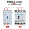 Shantou Lincun NM1 plastic case circuit breaker 80A125A160A400A air switch 3300 three-phase four-wire 380V3p4P 3P 63A