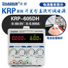 ZHAOXIN Zhaoxin DC regulated power supply 30V60V5A10A DC regulated constant current source electroplating power supply switching power supply KRP-605DH 60V5A standard +5A output line