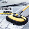 Jebis car wash mop does not hurt the car, special soft bristle brush for car cleaning, car wiping artifact, telescopic bent rod car wash brush