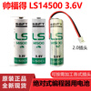 Guangshu driver battery French SAFT LS14500 AA 3.6V PLC industrial control equipment lithium battery JST plug