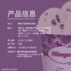 Haagen-Dazs grape rum vat ice cream 473ml/tub ice cream