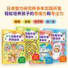 Whole brain development thinking game for 5~7 years old (China Environmental Labeling Product Green Printing)