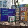 Comic strips of China's Four Classical Classics (box set of 136 volumes)