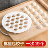 Mengyier's dumpling making tool, dumpling making tool, dumpling mold, dumpling making device, household 19-hole quick dumpling making tool