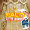 Kelike Curtain Cleaning Artifact No Disassembly No Washing Spray Cleaner Washable Sofa Cover Dry Cleaning No Cleaning Dust Household Washing Curtain Cleaner Two Bottles 500ml*2