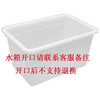 Large plastic water tank, square barrel, rectangular plastic tank, water storage tank, thickened beef tendon, clothing turnover box, fish breeding, turtle breeding, aquaculture box, ceramic tile basin basket, fish box storage box, imported material, imported material, thickened No. 5 with cover, 780*600*430mm