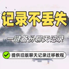 Apple WeChat IOSTF WeChat avatar permanently opens multiple defenses and withdraws close friends customization v automatic follow-up function is stable Xinghai Professional Edition (one year of use + after-sales included)