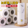Youchen Home Disposable Lazy Rags Wet and Dry Kitchen Paper 70 Pieces Random Pattern 20*20