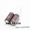 Black King Kong electrolytic capacitor 16V25V35V50V 22UF47UF100UF220UF470UF1000UF 50V2200UF Volume 16X35 (10 pieces)
