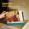 Douban Reading Weekly Calendar 2025 Drama Stage Green Literary Desk Calendar New Year Creative 100 Yuan Gift Desktop Ornaments