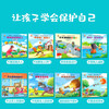 Learn to Love Yourself (Set of 8 Books) Children's Safety Education Enlightenment Picture Book (China Environmental Labeling Product Green Printing)
