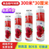 Jinghui Sichuang PE food grade cling film extra large roll 300m*30cm fresh cling film hand tearable food film JH0092