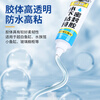Silverback underwater bonding sealant glue pipe leakage sealing glue fish tank leakage sealing waterproof glue water blocking water stop repair glue transparent