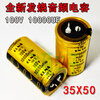 100V10000UF 63V22000UF 80V15000UF fever amplifier HIFI audio filter capacitor gold 100V10000UF35X50