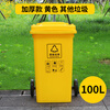 Yichen outdoor large capacity commercial trash can with lid large size classification trailer property community sanitation AA 30L thickened trash can wheel classification (note color