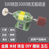 Infinitely variable speed desktop polishing machine, cloth wheel polishing machine, multi-functional leather goods, wood and metal speed-adjustable grinding machine 220V 1500W Package 1