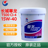 Great Wall Zunlong T500 CI-4 15W-40 Diesel Engine Oil Engine Lubricant 16kg/18L/barrel