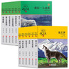 Animal novel king Shen Shixi's collection of books (upgraded version set with a total of 36 volumes) Children's Storybook Extracurricular Reading Genuine Set