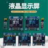 Green Shen 0.96-inch OLED display SSD1306 driver LCD screen 4/7-pin IIC/SPI white yellow blue 0.91-inch 4-pin (blue) 1306 driver-pin row soldered