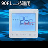 KJRF-90F1 (WiFi)/BF-Z air conditioner 90F7 F8 wire controller CFB third generation GCA 90F1 wire controller two cores